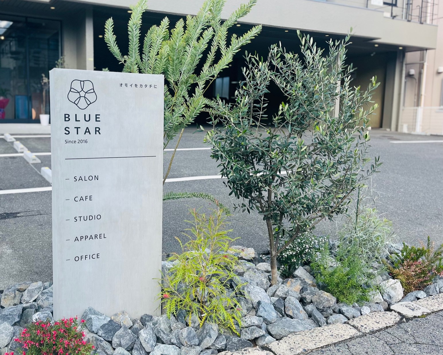 株式会社ブルースター